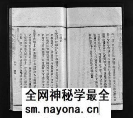 江西李氏族谱-李氏宗谱 [5卷,含首1卷].pdf电子版预览图5