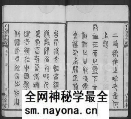 湖南任氏族谱-任氏四修族谱 [8卷,首末各2卷].pdf电子版预览图5