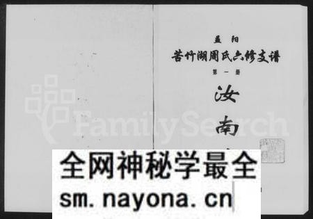 湖南周氏族谱-益阳苦竹湖周氏六修支谱.pdf电子版预览图1 湖南周氏族谱-益阳苦竹湖周氏六修支谱.pdf电子版预览图1