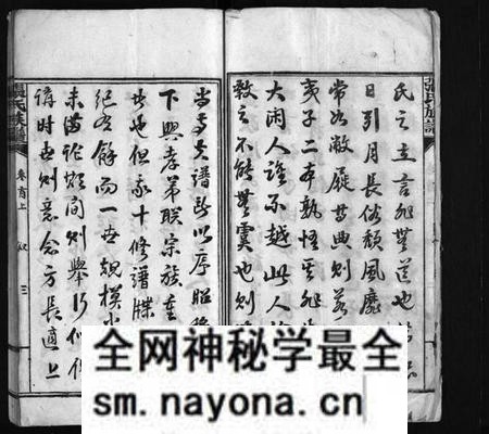 湖南张氏族谱-张氏族谱 [6卷,首3卷].pdf电子版预览图5