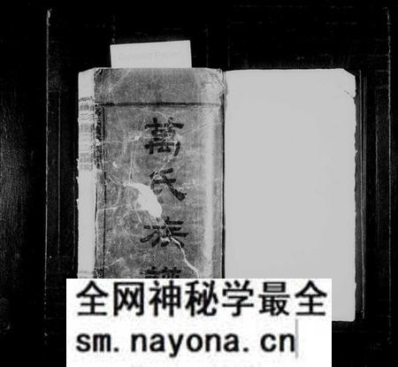 湖南万氏族谱-万氏族谱.pdf电子版预览图2 湖南万氏族谱-万氏族谱.pdf电子版预览图2