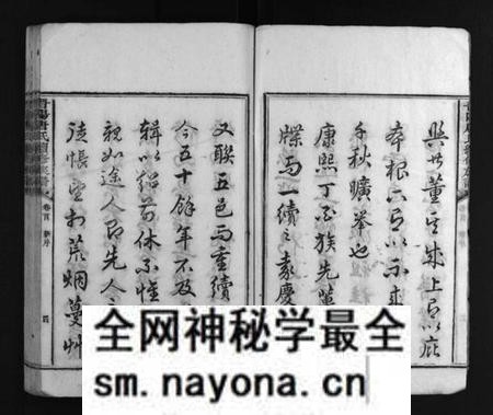 湖南唐氏族谱-唐氏族谱 [6卷,及卷首末].pdf电子版预览图5