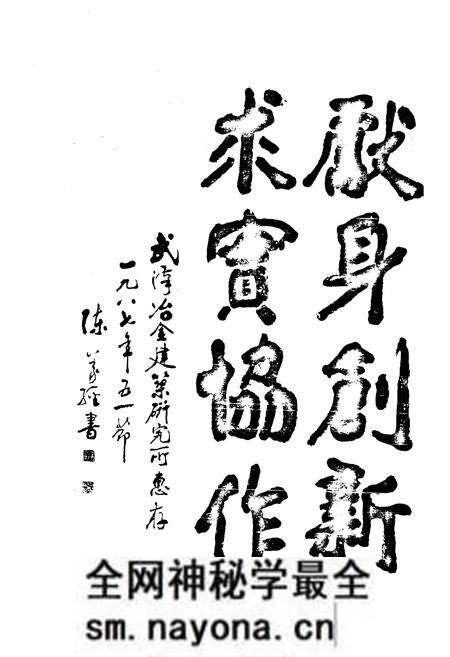 《《武汉冶金建筑研究所所志(1963年6月-1988年6月)》》.pdf电子版_湖北省志预览图5 《《武汉冶金建筑研究所所志(1963年6月-1988年6月)》》.pdf电子版_湖北省志预览图5