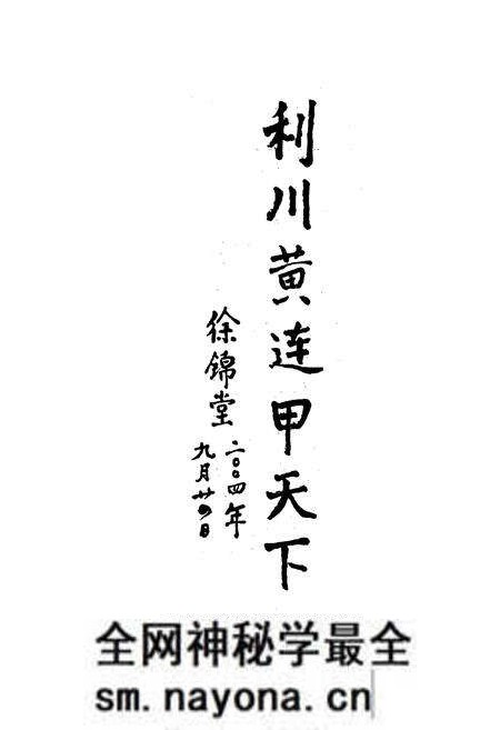 《利川黄连志》.pdf电子版_湖北省志预览图3