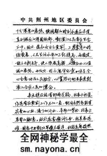 《《黄荆区志》》.pdf电子版_湖北省志预览图3