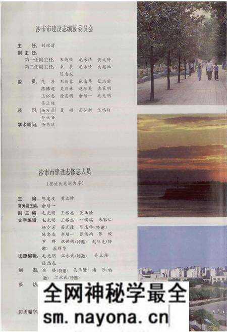 《沙市市建设志》.pdf电子版_湖北省志预览图2