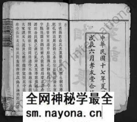 湖南张氏族谱-湘乡城北张氏叔房支谱 [10卷].pdf电子版预览图2