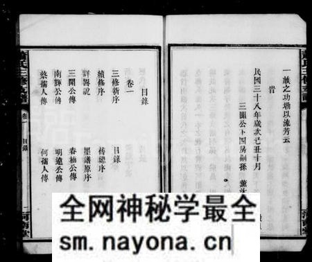 湖南萧氏族谱-萧氏支谱 [4卷].pdf电子版预览图4