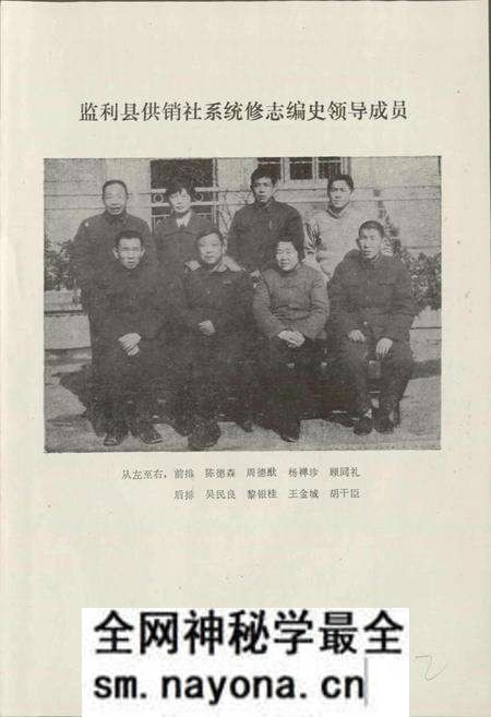 《监利县供销社志》.pdf电子版_湖北省志预览图2 《监利县供销社志》.pdf电子版_湖北省志预览图2