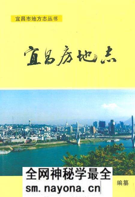 《宜昌市房地志》.pdf电子版_湖北省志预览图 《宜昌市房地志》.pdf电子版_湖北省志预览图