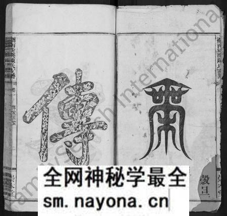 湖南陈氏族谱-浏南沙溪陈氏支谱 [4卷].pdf电子版预览图2