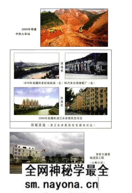 《恩施市国土资源志》.pdf电子版_湖北省志预览图5 《恩施市国土资源志》.pdf电子版_湖北省志预览图5