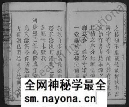 江西欧阳氏族谱-万载螺塘欧阳氏支谱 [3卷,首5卷,末2卷].pdf电子版预览图2