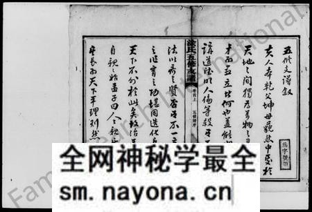 湖南涂氏族谱-涂氏瑄房五修支谱 [8卷,首2卷].pdf电子版预览图3
