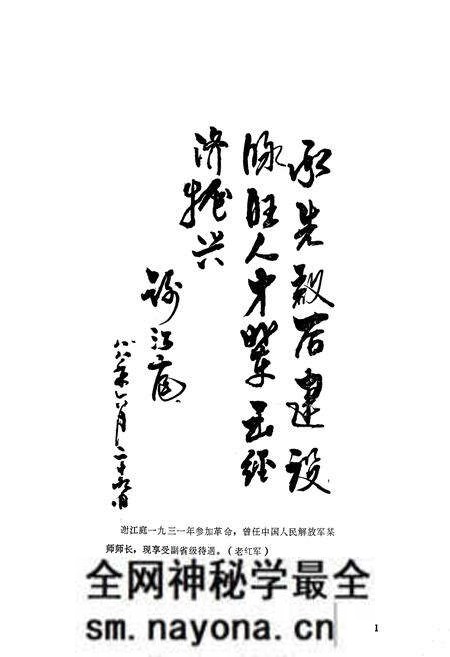 《脉旺镇志》.pdf电子版_湖北省志预览图3 《脉旺镇志》.pdf电子版_湖北省志预览图3