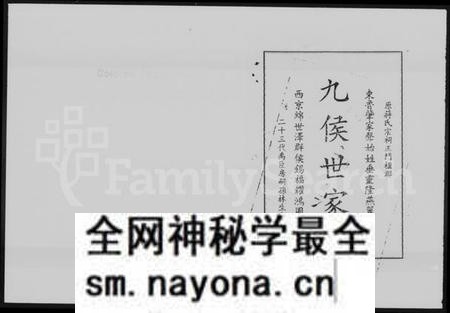 湖南蒋氏族谱-蒋氏宗谱 [20卷,含卷首].pdf电子版预览图3