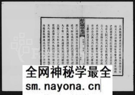湖南彭氏族谱-彭氏续修族谱 [12卷,首3卷].pdf电子版预览图3