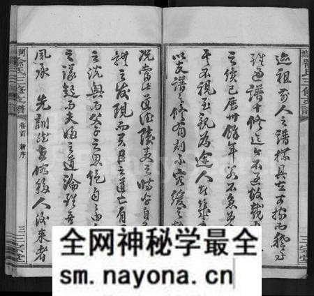 湖南喻氏族谱-河坞喻氏三修支谱 [10卷,首1卷].pdf电子版预览图3
