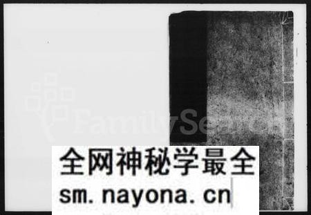 湖南彭氏族谱-彭氏续修族谱 [20卷,首2卷].pdf电子版预览图1
