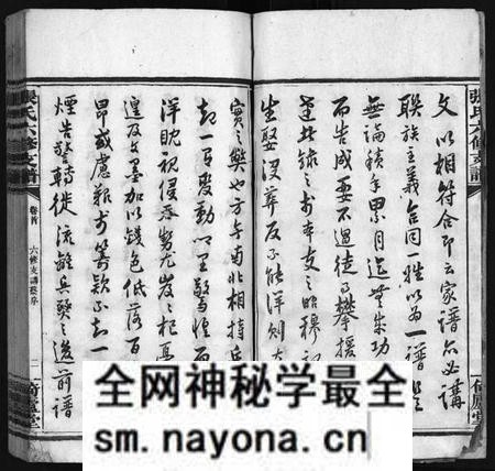 湖南张氏族谱-张氏六修支谱[8卷,首1卷,末1卷].pdf电子版预览图3