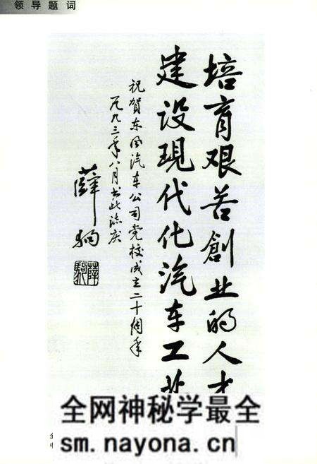 《安陆市粮食志第二集(1988-2000)》.pdf电子版_湖北省志预览图3 《安陆市粮食志第二集(1988-2000)》.pdf电子版_湖北省志预览图3