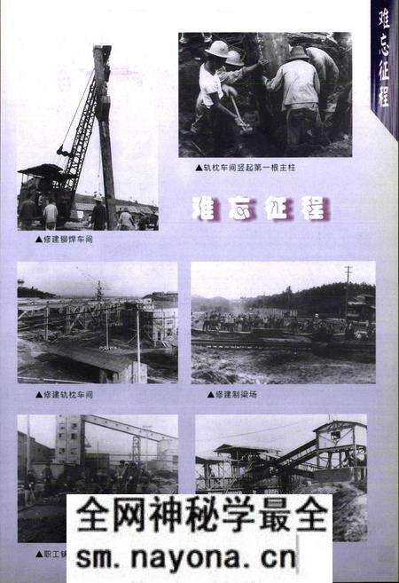 《《谷城桥梁工厂志》(1969-1995)》.pdf电子版_湖北省志预览图5 《《谷城桥梁工厂志》(1969-1995)》.pdf电子版_湖北省志预览图5