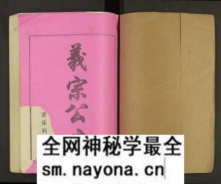 湖南佘氏族谱-邵东佘氏五修族谱[2册].pdf电子版预览图1