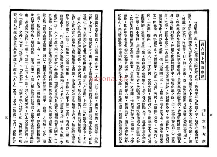 《紫微斗数全书》PDF电子书（3册PDF电子书）