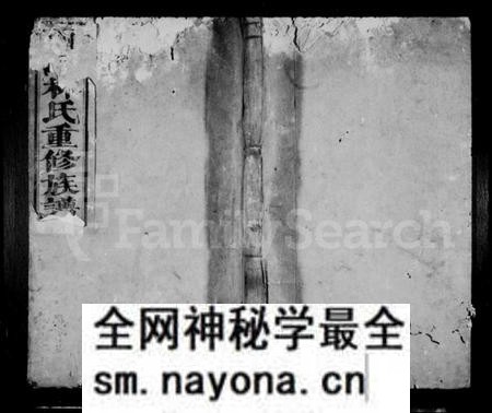 江西林氏族谱-[林氏]长山世谱 [3卷].pdf电子版预览图1