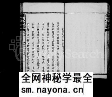 湖南锺氏族谱-锺氏族谱 [10卷,首末各1卷].pdf电子版预览图4
