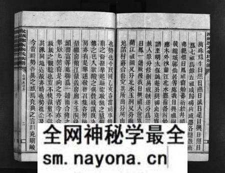 湖南朱氏族谱-汝城朱氏族谱 [不分卷].pdf电子版预览图4
