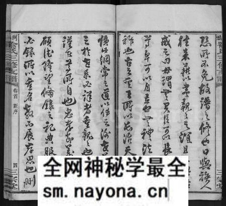 湖南喻氏族谱-河坞喻氏三修支谱 [10卷,首1卷].pdf电子版预览图4
