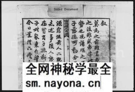 湖南锺氏族谱-锺氏支谱 [10卷].pdf电子版预览图2