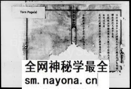 湖南周氏族谱-沩宁周氏族谱 [10卷].pdf电子版预览图5