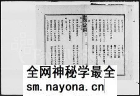 湖南邓氏族谱-邓氏芢房七修族谱 [18卷,首3卷].pdf电子版预览图5