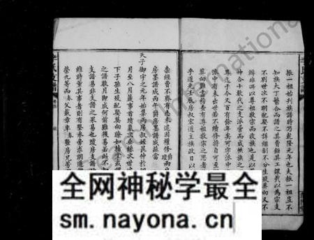 湖南李氏族谱-李氏支谱 [4卷,首1卷].pdf电子版预览图5