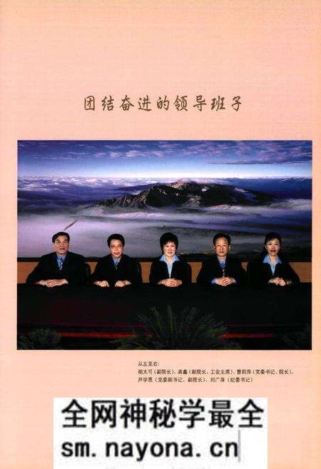 《鄂州市中心医院志(1946-2006)》.pdf电子版_湖北省志预览图3