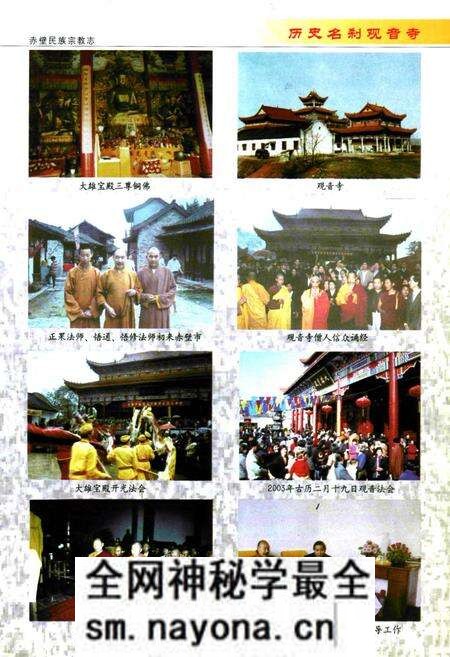 《《赤壁民族宗教志》》.pdf电子版_湖北省志预览图4