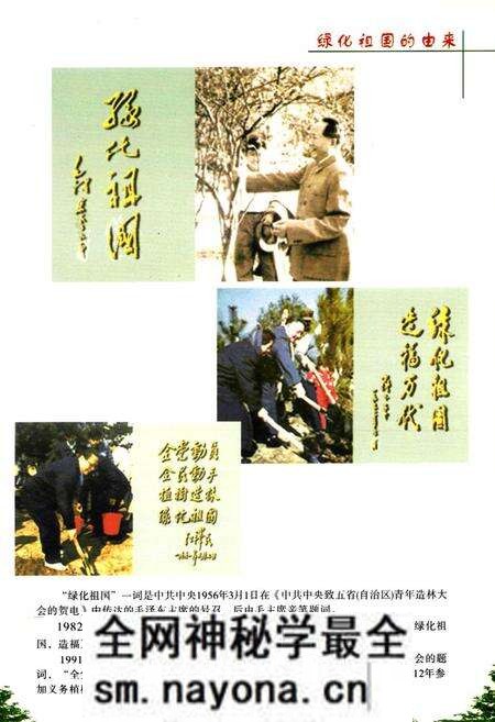 《秭归县林业志(1949-2004)》.pdf电子版_湖北省志预览图4 《秭归县林业志(1949-2004)》.pdf电子版_湖北省志预览图4