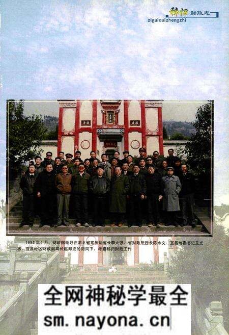 《秭归县财政志》.pdf电子版_湖北省志预览图3 《秭归县财政志》.pdf电子版_湖北省志预览图3