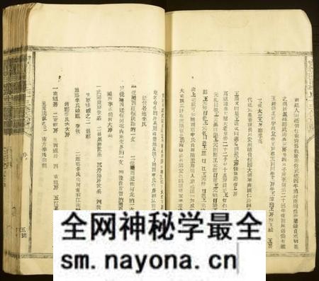 江西李氏族谱-宁都新田李氏十三修族谱[不分卷].pdf电子版预览图5