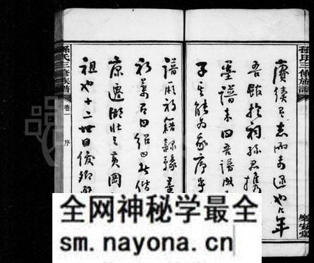 湖南孙氏族谱-孙氏族谱 [10卷].pdf电子版预览图4