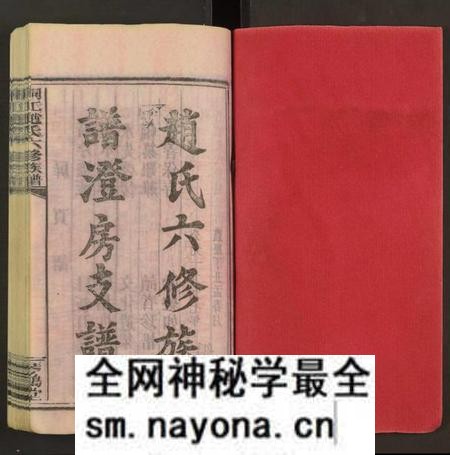 湖南赵氏族谱-桐江赵氏六修族谱澄房支谱 [卷6及卷首].pdf电子版预览图1