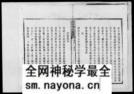 湖南喻氏族谱-喻氏族谱 [残卷].pdf电子版预览图5