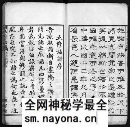 湖南周氏族谱-周氏五修族谱 [13卷,含卷首,末1卷].pdf电子版预览图5