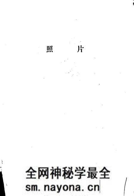 《鹤峰土家族自治县地名志》.pdf电子版_湖北省志预览图3 《鹤峰土家族自治县地名志》.pdf电子版_湖北省志预览图3