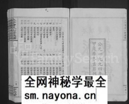 湖南曾氏族谱-太平曾氏七修族谱 [卷数不明].pdf电子版预览图2
