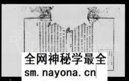 湖南孙氏族谱-孙氏三修通谱 [残卷].pdf电子版预览图3