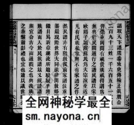 湖南萧氏萧彭氏族谱-湘乡潭台萧彭氏四修族谱 [16卷,首1卷].pdf电子版预览图5