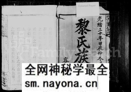江西黎氏族谱-黎氏族谱 [8卷,首1卷].pdf电子版预览图2